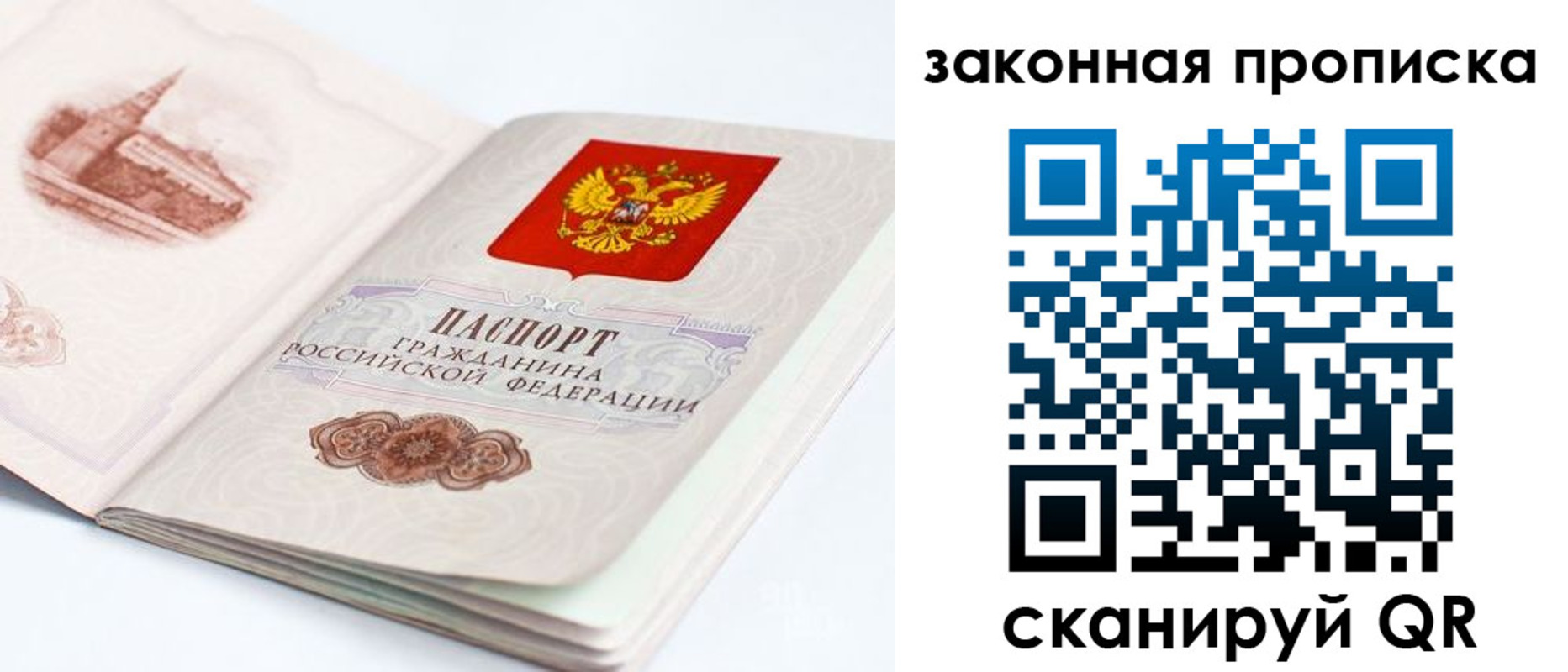 временная регистрация гарантия в Верхней Салде