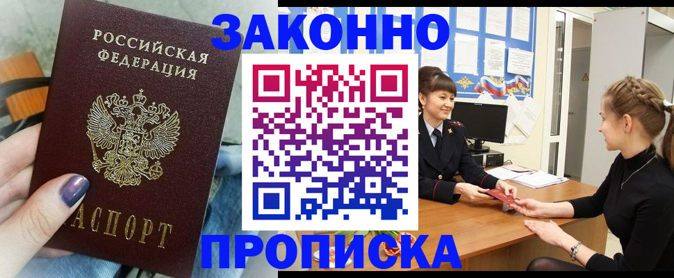 временная регистрация поиск в Верхней Салде
