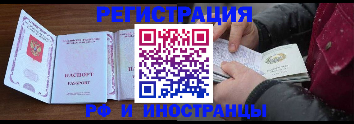 временная регистрация недорого в Верхней Салде