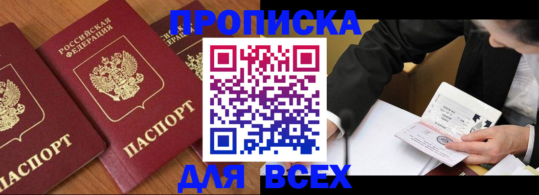 временная регистрация в Верхней Салде