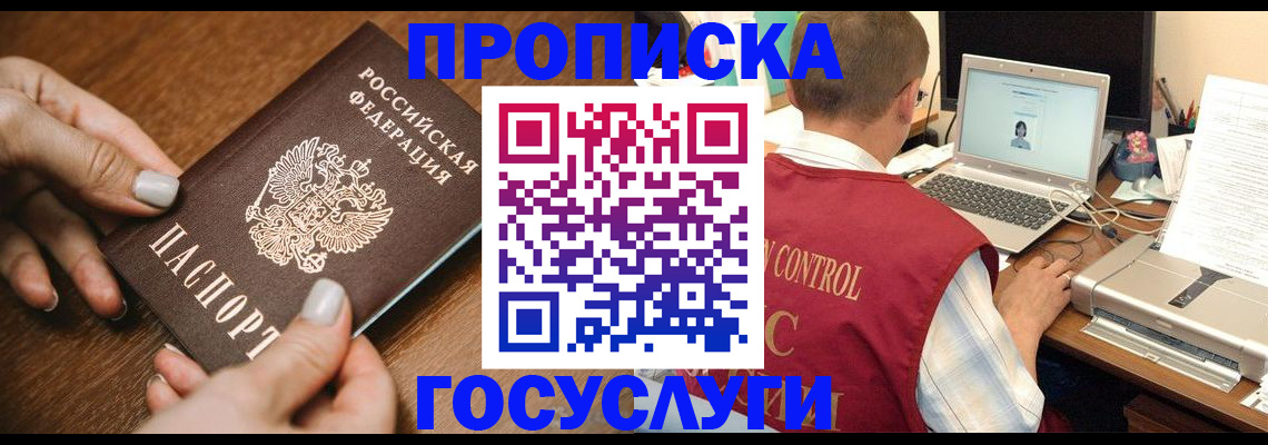 где прописаться в Верхней Салде