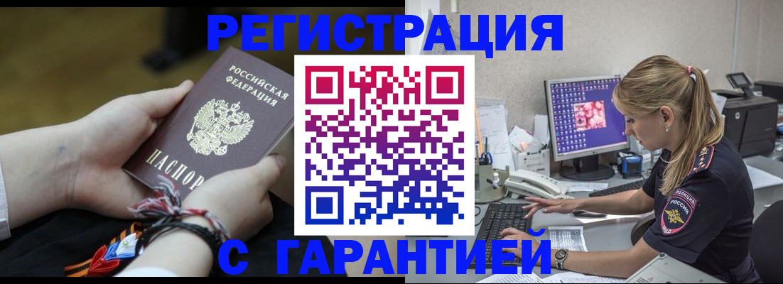 временная регистрация в Верхней Салде