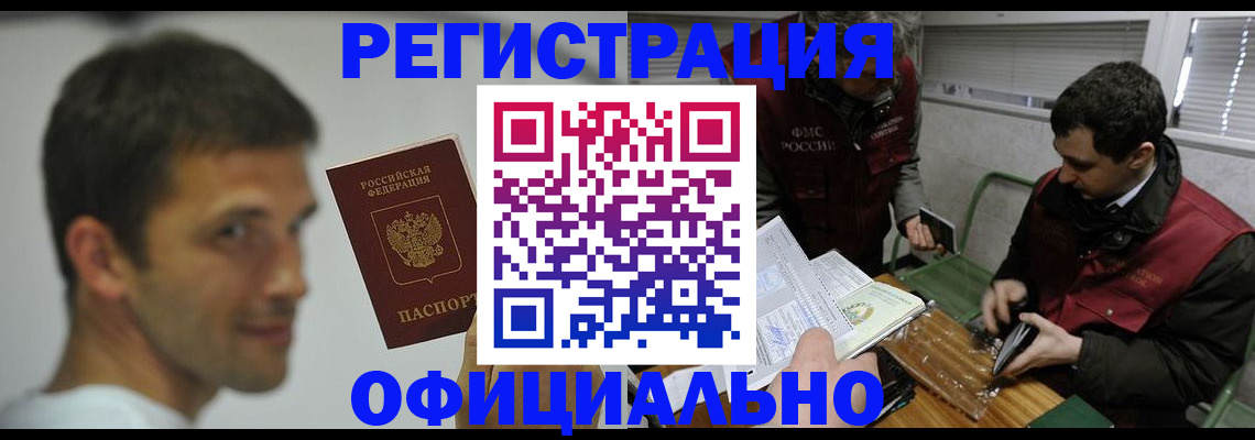 прописка 2025 в Верхней Салде