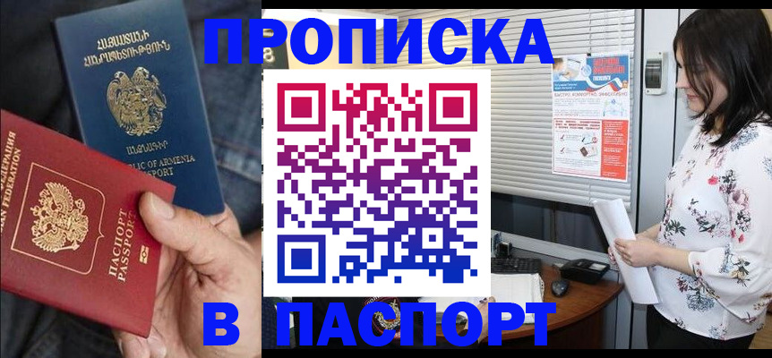 где прописаться в Верхней Салде