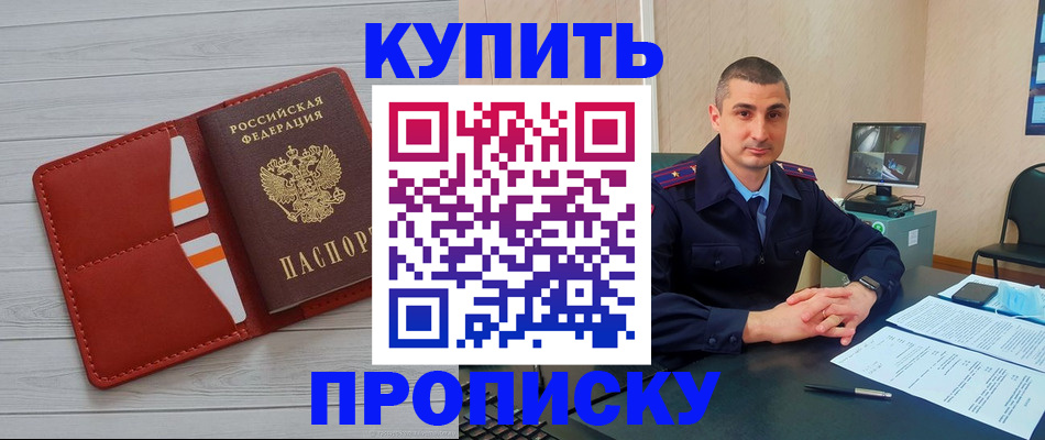 прописка для школы в Верхней Салде