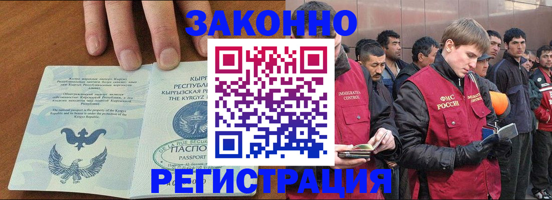 временная регистрация надежно в Верхней Салде